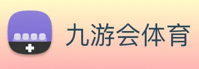 九游会体育 Logo